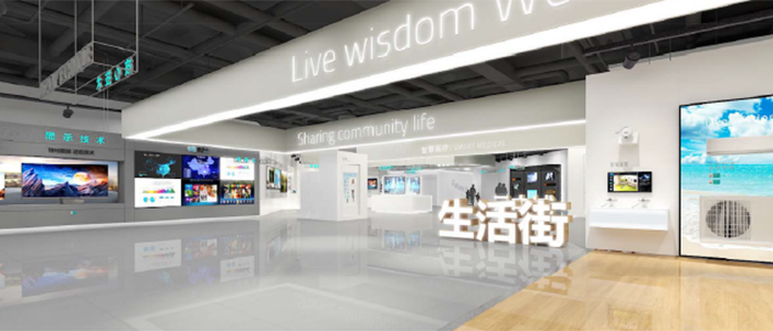 海信集團品牌展廳