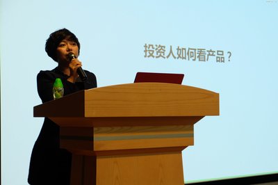 人人都是投資經理 深圳首屆產品經理大會實錄